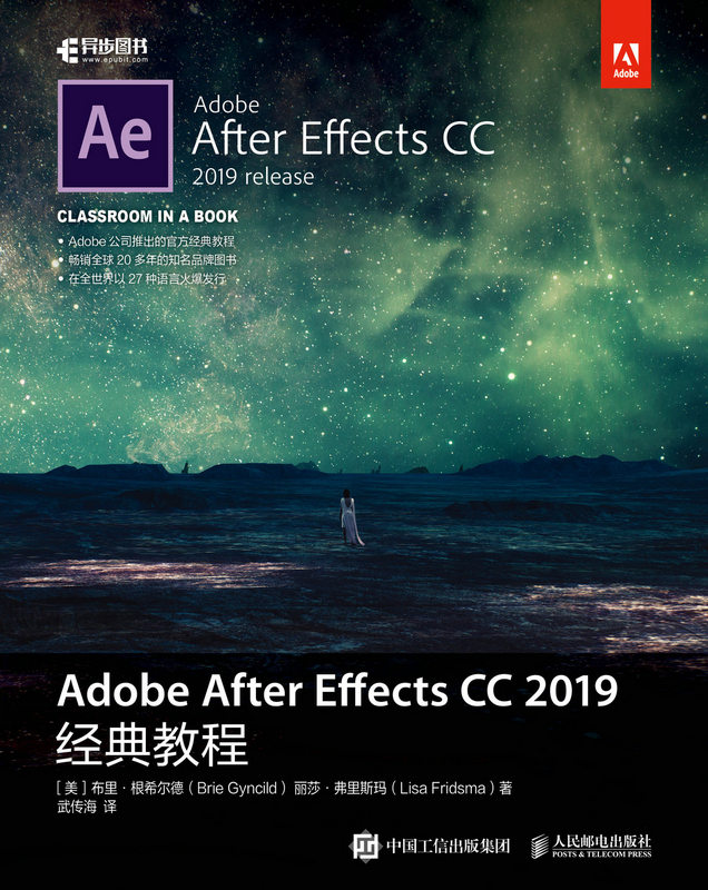 Adobe After Effects CC 2019经典教程