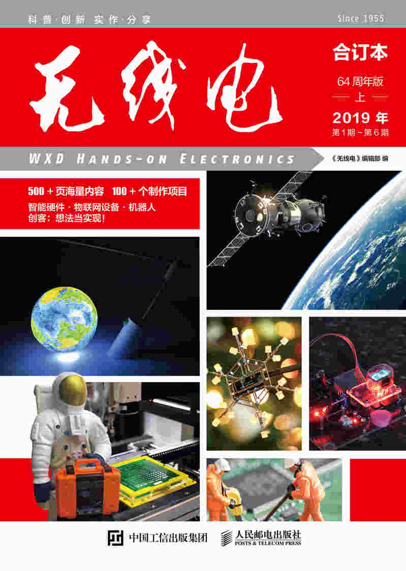 无线电合订本 64周年版上