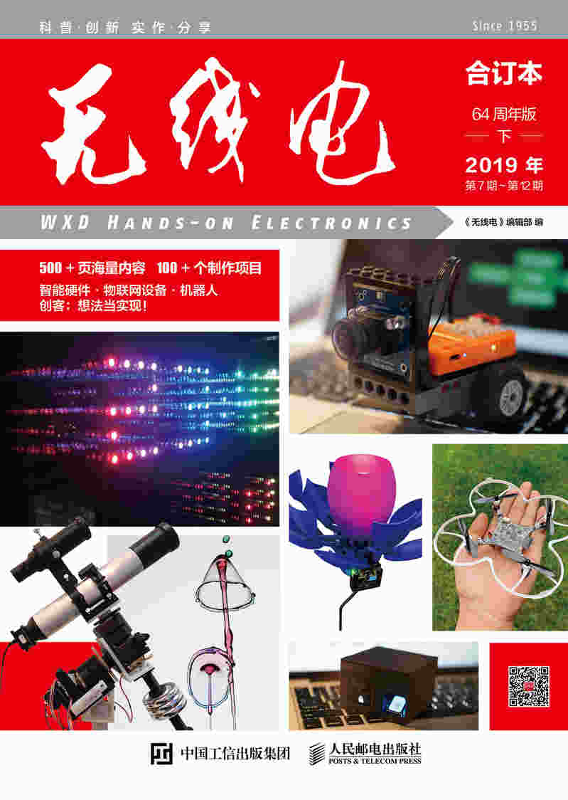 无线电合订本 64周年版下