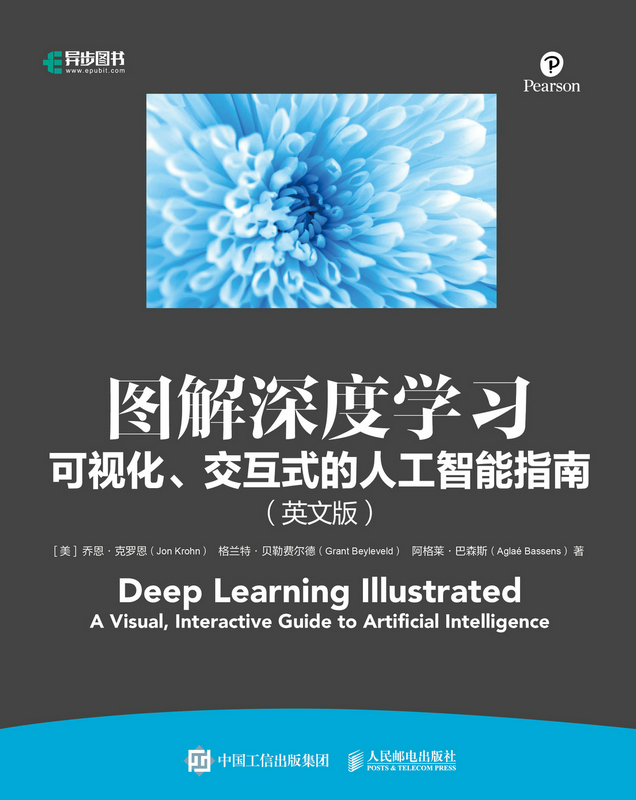 图解深度学习：可视化、交互式的人工智能指南（英文版）