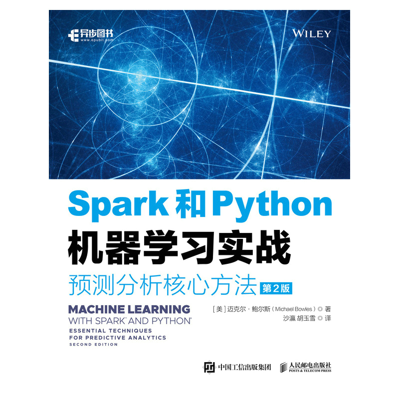 Spark和Python机器学习实战：预测分析核心方法（第2版）