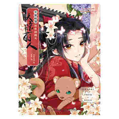 华服畅想涂色线描书 大宋丽人