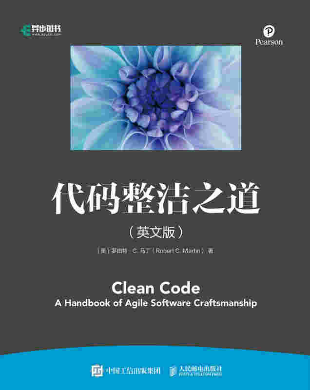 代码整洁之道 英文版