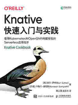 Knative快速入门与实践
