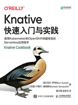 Knative快速入门与实践