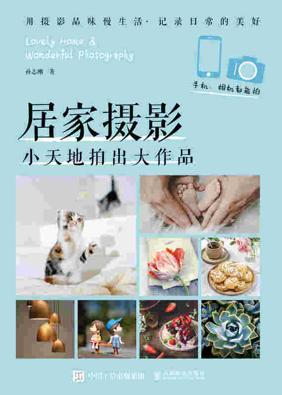 居家摄影 小天地拍出大作品
