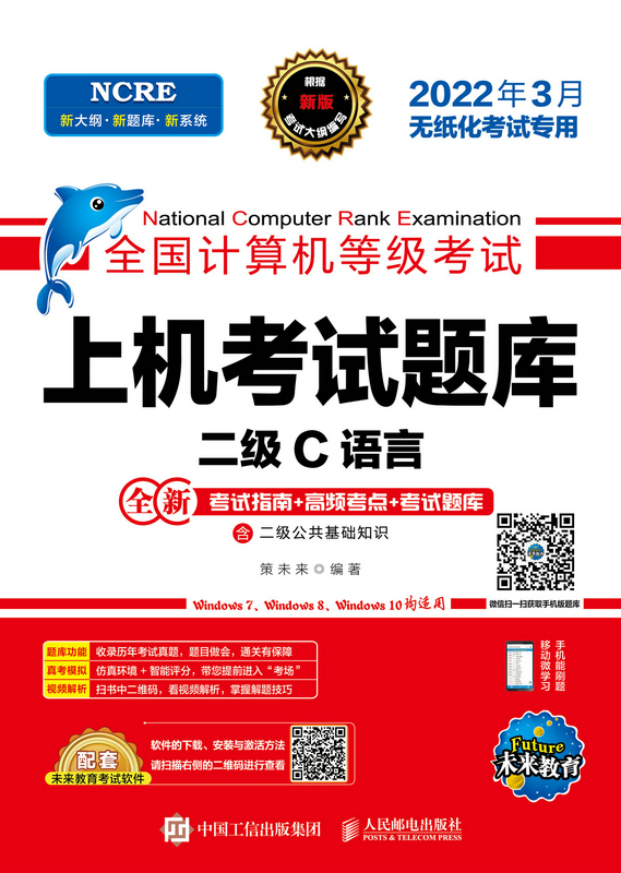 全国计算机等级考试上机考试题库 二级C语言