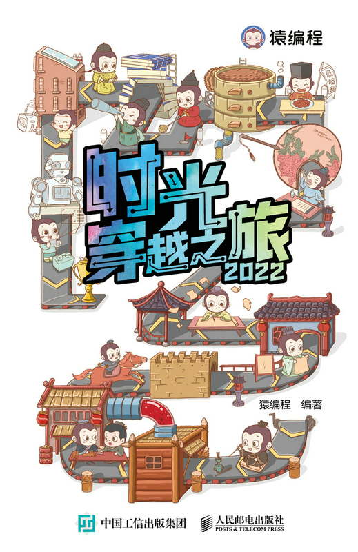时光穿越之旅2022年日历