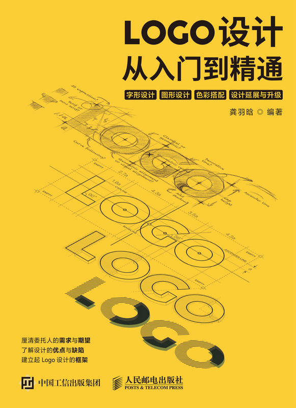 LOGO设计从入门到精通