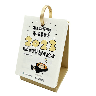 每天都有很多事情要思考 脑洞梦想手绘本