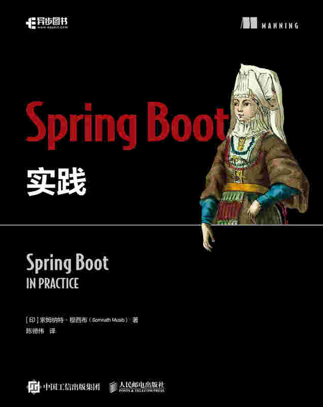 Spring Boot实践