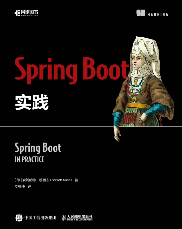 Spring Boot实践
