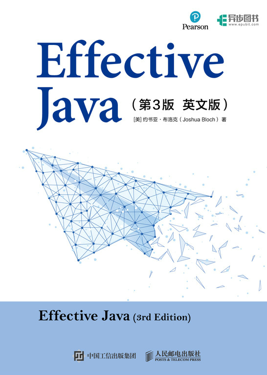 Effective Java （第3版 英文版）