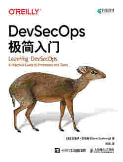 DevSecOps极简入门