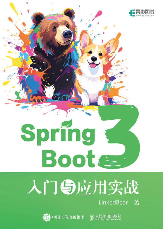 Spring Boot 3：入门与应用实战