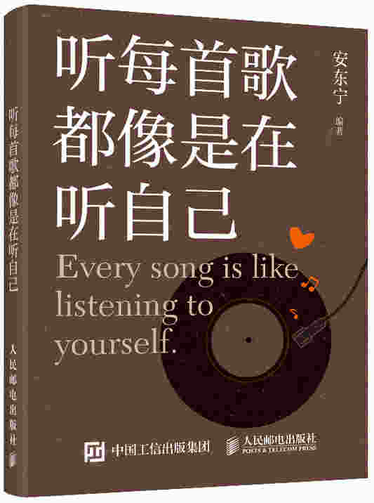 听每首歌都像是在听自己