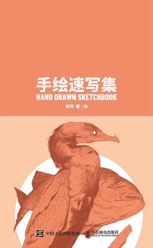 手绘速写集