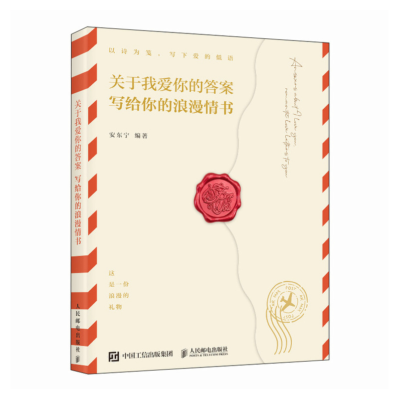 关于我爱你的答案 写给你的浪漫情书