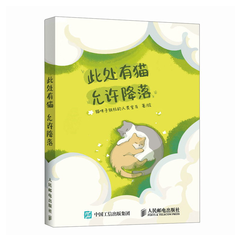 此处有猫 允许降落