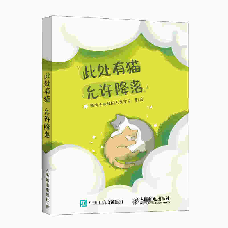 此处有猫 允许降落
