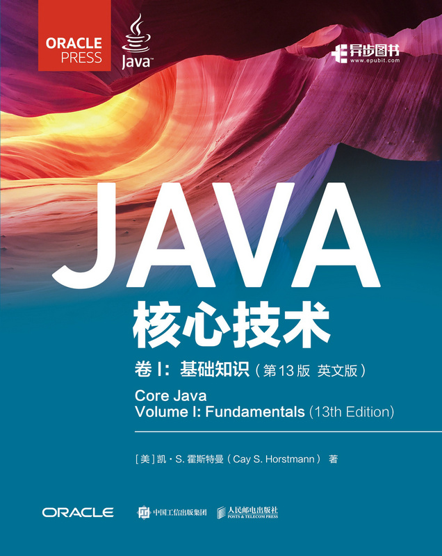 Java核心技术 卷I：基础知识（第13版 英文版）