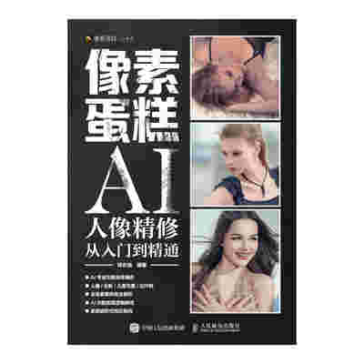 像素蛋糕AI人像精修从入门到精通
