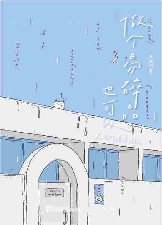 做个易碎品也可以 允许情绪流过自己