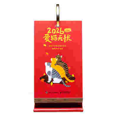 爱猫无忧 喵呜不停2026日历