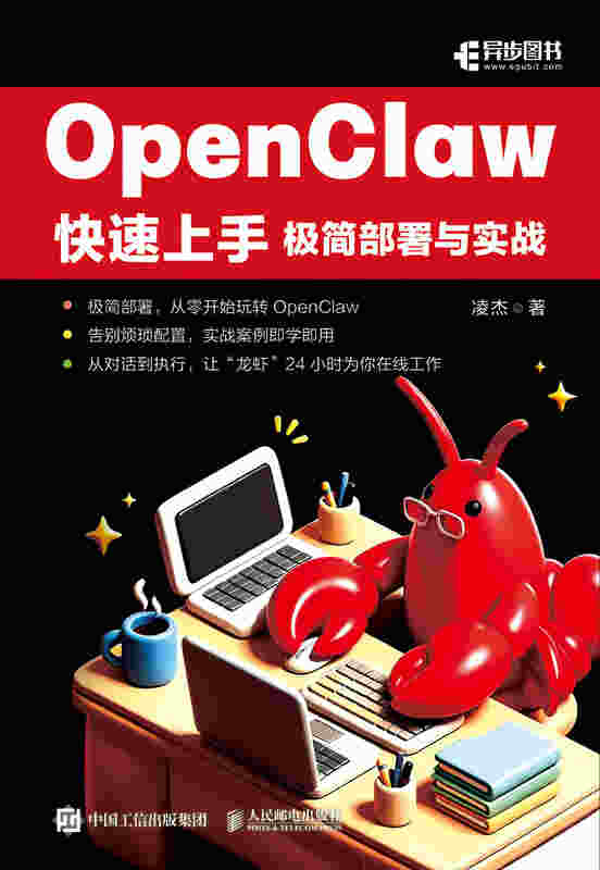 OpenClaw快速上手