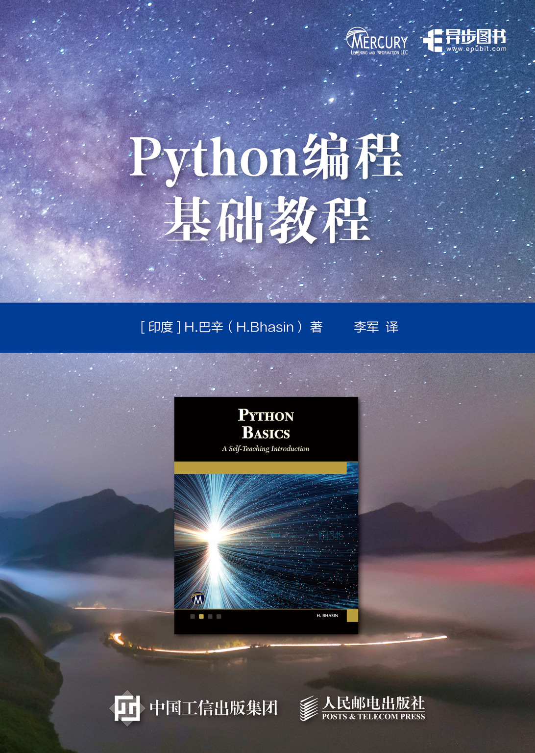 python编程基础教程
