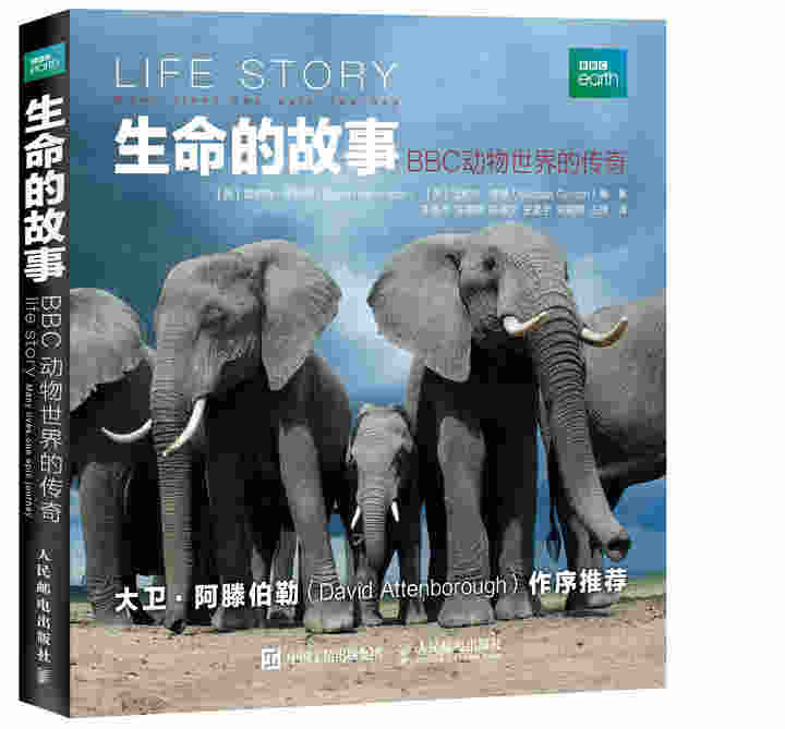 生命的故事 BBC动物世界的传奇