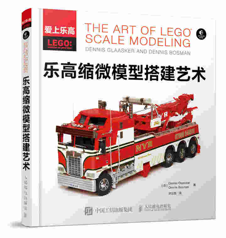 乐高缩微模型搭建艺术