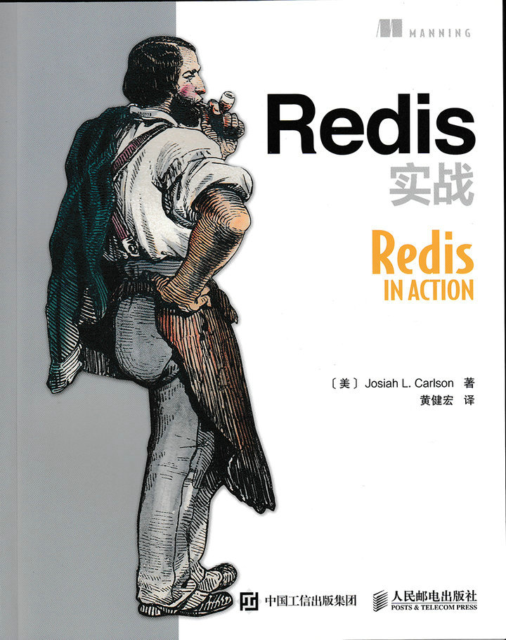 Redis实战