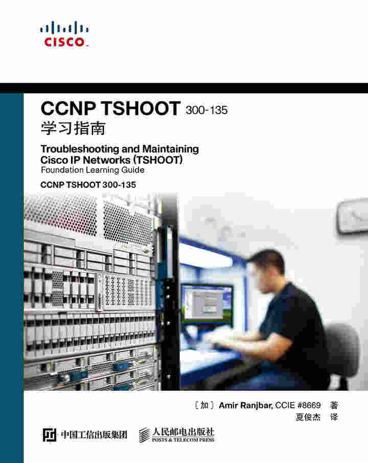 CCNP TSHOOT 300-135学习指南