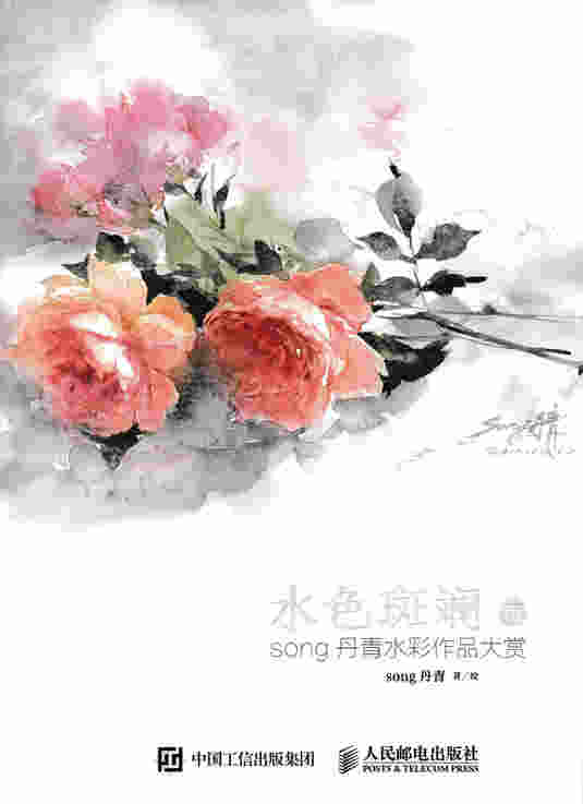 水色斑斓III：song丹青水彩作品大赏