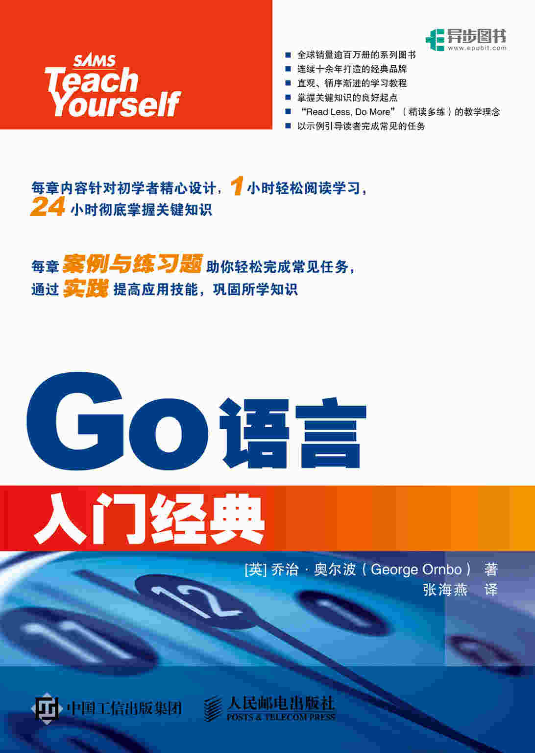 Go语言入门经典