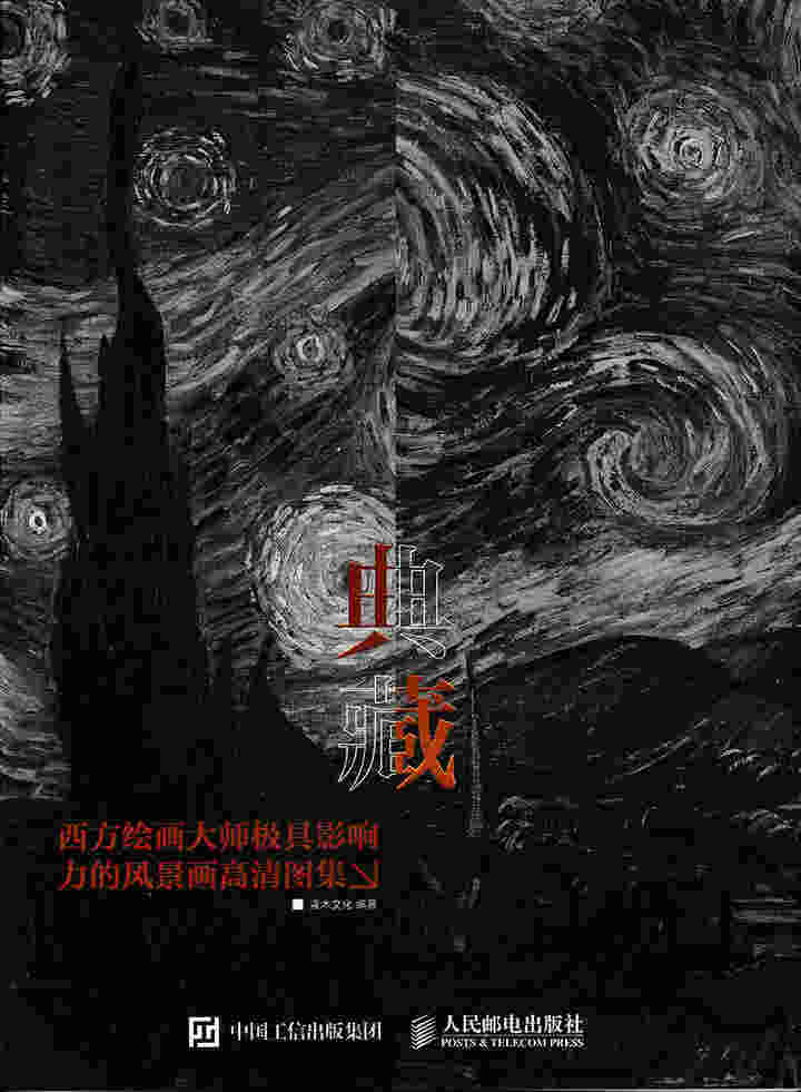 典藏——西方绘画大师极具影响力的风景画高清图集