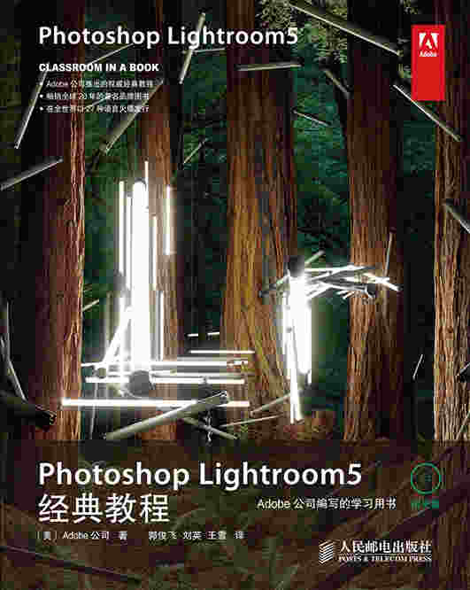 Photoshop Lightroom5经典教程