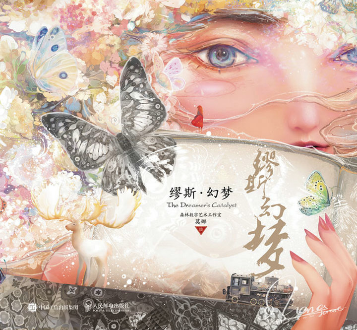 缪斯•幻梦