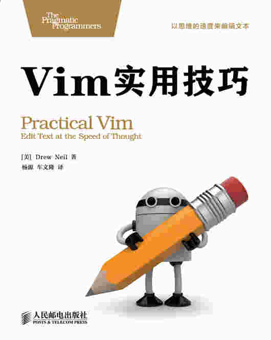 Vim实用技巧
