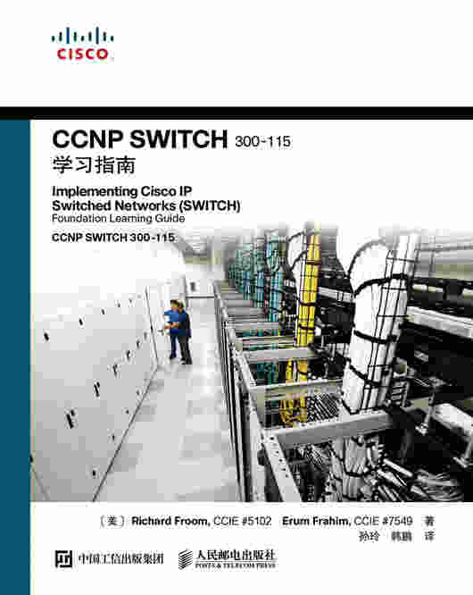 CCNP SWITCH 300-115学习指南