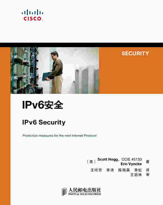IPv6安全