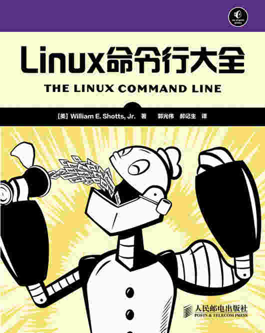 Linux命令行大全