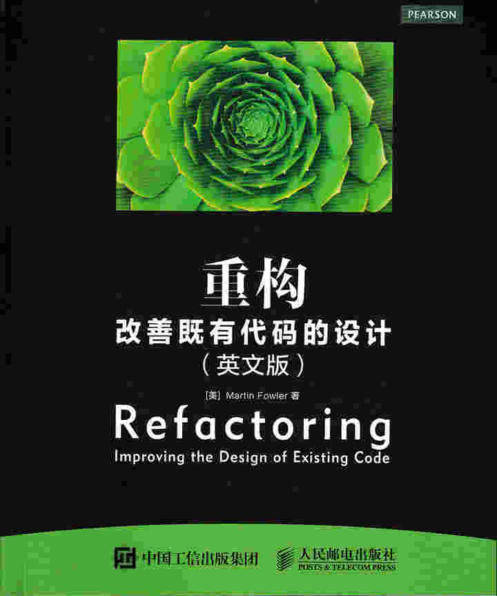 重构：改善既有代码的设计（英文版）