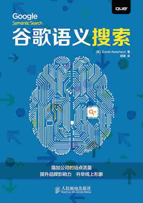 谷歌语义搜索
