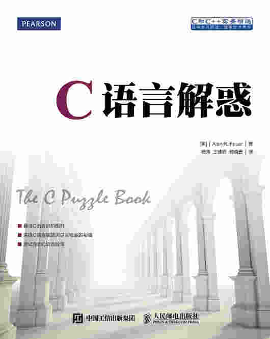 C语言解惑