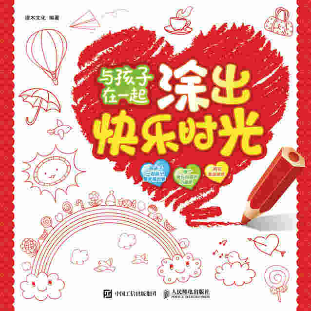 与孩子在一起：“涂”出快乐时光