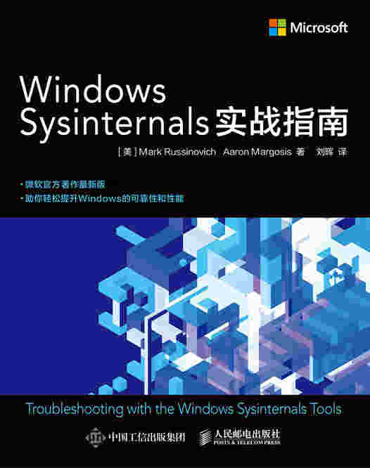 Windows Sysinternals实战指南