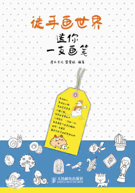 徒手画世界——送你一支画笔
