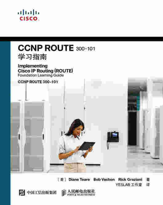 CCNP ROUTE 300-101学习指南